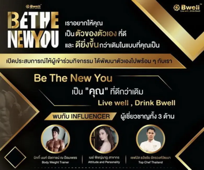 น.ส.ธนัทอร สุรีย์รักษณ์ ประธานบริหาร บริษ...