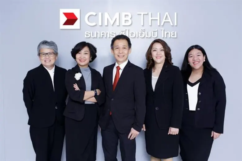 รายงานข่าวจากธนาคาร ซีไอเอ็มบี ไทย แจ้งว่...