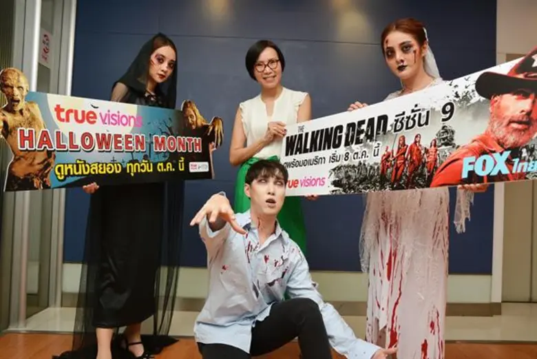 รับเทศกาล "ฮัลโลวีน" ตลอดเดือนตุลาคม ทรูว...