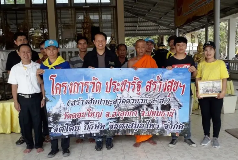 นายไชยกร นิธิคณาวุฒิ ประธานกรรมการ บริษัท...