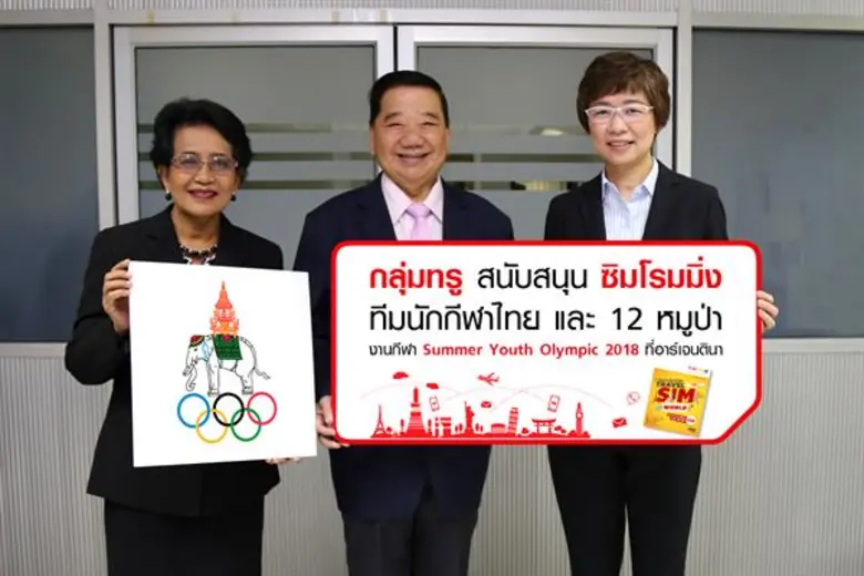 คณะกรรมการโอลิมปิกแห่งประเทศไทย โดย รศ. ด...