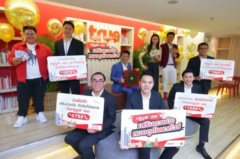 ทรูมูฟ เอช เครือข่าย 4G ยอดเยี่ยมในเอเชีย...