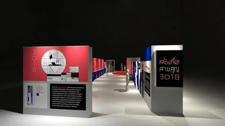 สมาคมผู้จัดพิมพ์ฯ ชวนหนอนหนังสือบุก มหกรรมหนังสือระดับชาติ ครั้งที่ 23 และเทศกาลหนังสือเด็กและเยาวชน ครั้งที่ 12