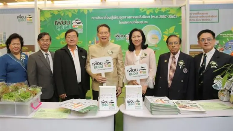 สมาคมเพื่อนชุมชน โดยนายสุรจิต สถาพรวลัยรั...