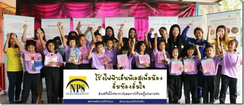 บริษัท เนชั่นแนล เพาเวอร์ ซัพพลาย จำกัด (...