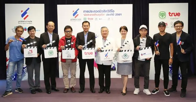 มูลนิธิต่อต้านการทุจริต โดย พลเอก ธีระเดช...