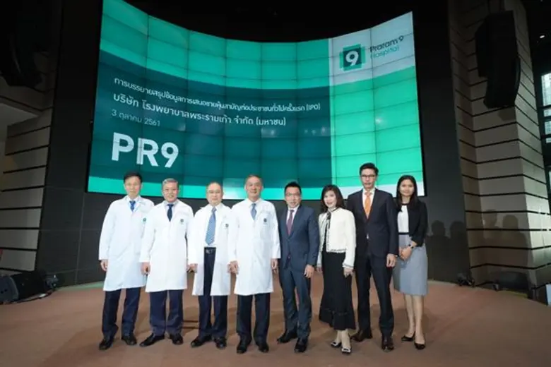 นายแพทย์เสถียร ภู่ประเสริฐ (ที่ 4 จากซ้าย...