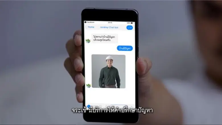 'จระเข้’ ตอกย้ำความเป็นตัวจริงทุกปัญหาเรื่องบ้าน เปิดตัวแคมเปญ 'ร้าว รั่ว ซึม’ ให้คำปรึกษาผ่านเทคโนโลยีแชทบอท