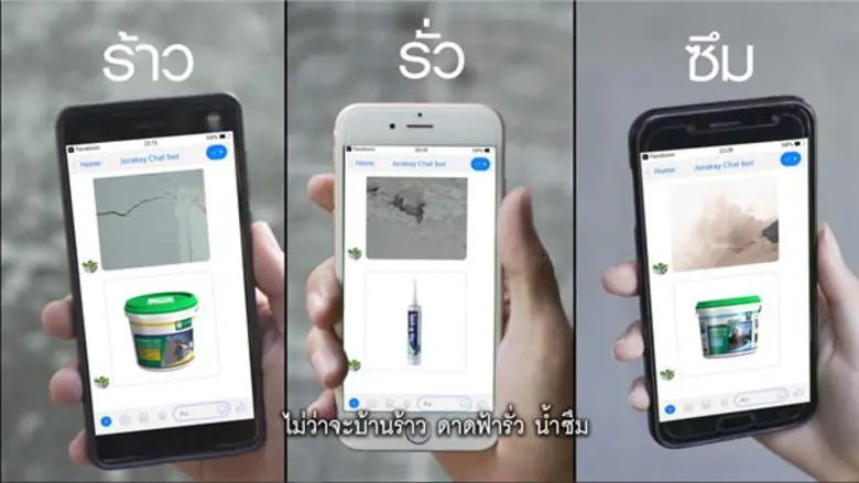 'จระเข้’ ตอกย้ำความเป็นตัวจริงทุกปัญหาเรื่องบ้าน เปิดตัวแคมเปญ 'ร้าว รั่ว ซึม’ ให้คำปรึกษาผ่านเทคโนโลยีแชทบอท