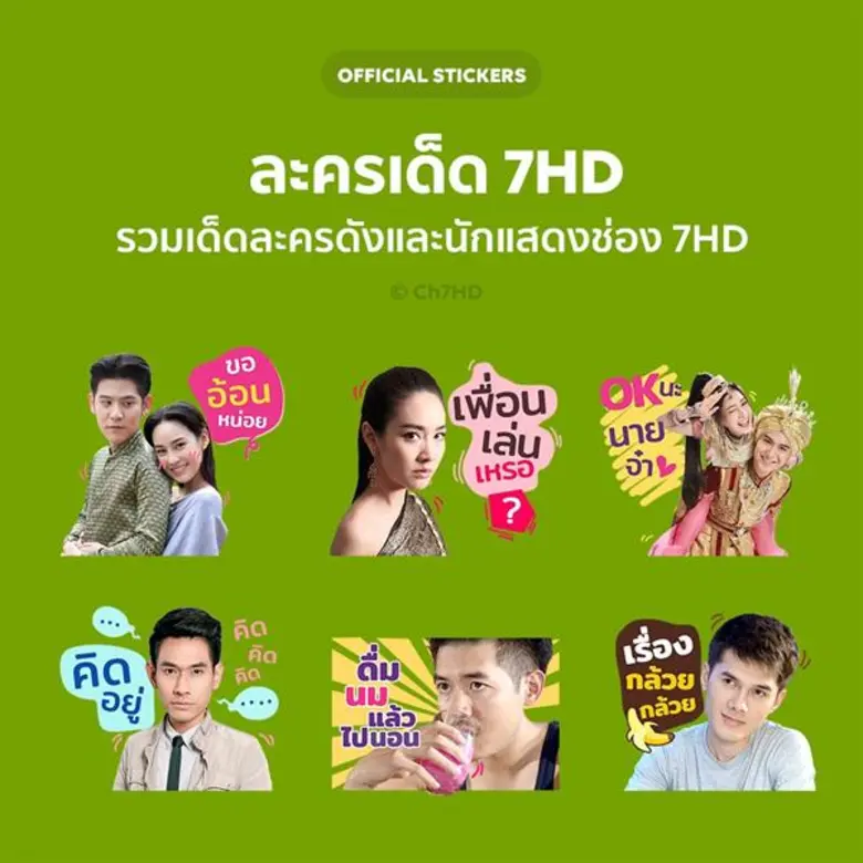 ช่อง 7HD รุกหนักโลกดิจิทัล เปิดตัวสุดเซอร...