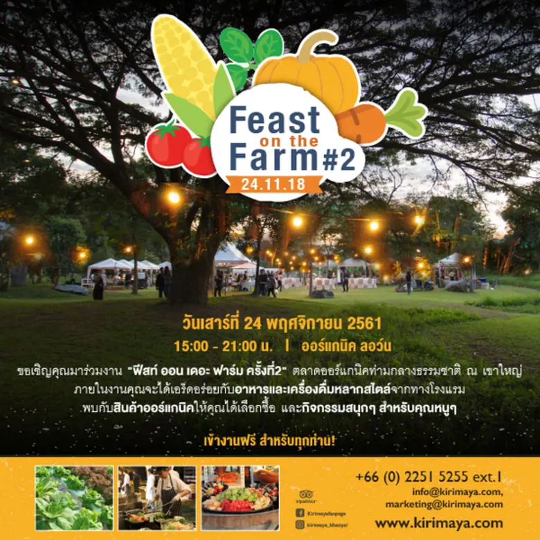 โรงแรมคีรีมายา กอล์ฟ รีสอร์ท สปา ขอเชิญคุ...