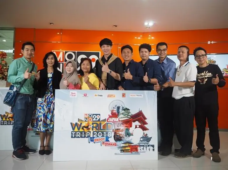 "ญี่ปุ่น - กุ๊กเกล” เตรียมนำผู้โชคดีจาก กิจกรรม MONO29 World Trip บินลัดฟ้าเที่ยวฟินอินโอซาก้า
