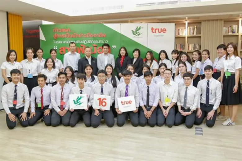 สมาคมนักข่าววิทยุและโทรทัศน์ไทย โดย นายพี...