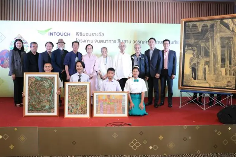 บริษัท อินทัช โฮลดิ้งส์ จำกัด (มหาชน) หรื...