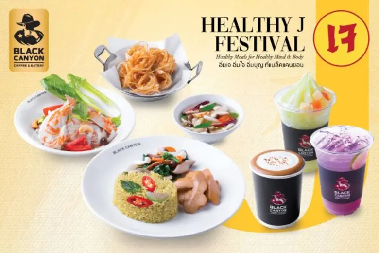 เทศกาลกินเจ ตรงกับขึ้น 1 ค่ำ ถึงขึ้น 9 ค่...