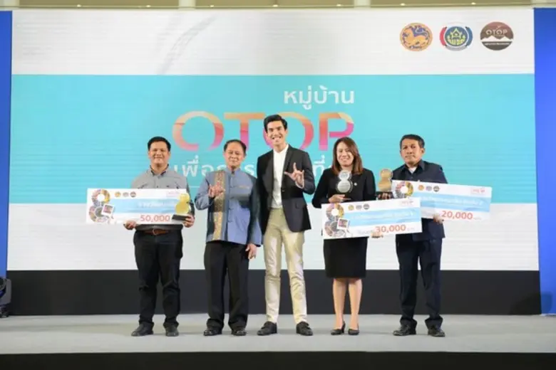 กรมการพัฒนาชุมชน มอบรางวัลผู้ชนะการประกวดภาพถ่าย “หมู่บ้าน OTOP เพื่อการท่องเที่ยว”