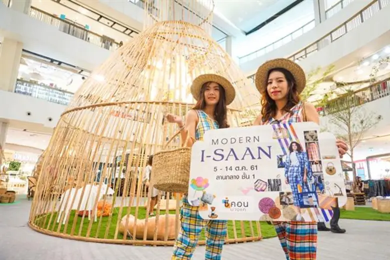 "ซีคอน บางแค" จัดงาน " Modern I-SAAN " ระ...