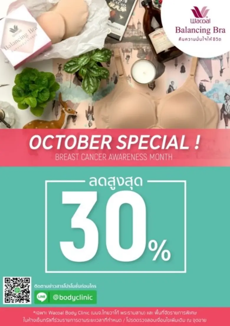 "วาโก้" เดินหน้าตามเจตนารมณ์ในการคืนความม...