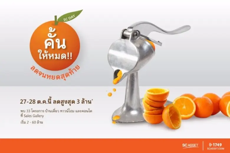 นายมงกุฎ เตโชฬาร รองหัวหน้าคณะผู้บริหารด้...