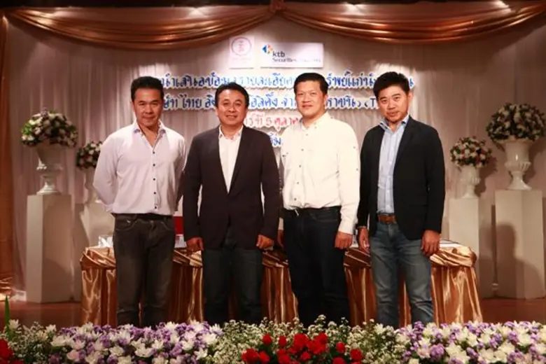 คุณจตุรงค์ ศรีกุลเรืองโรจน์ (ที่ 2 จากซ้า...