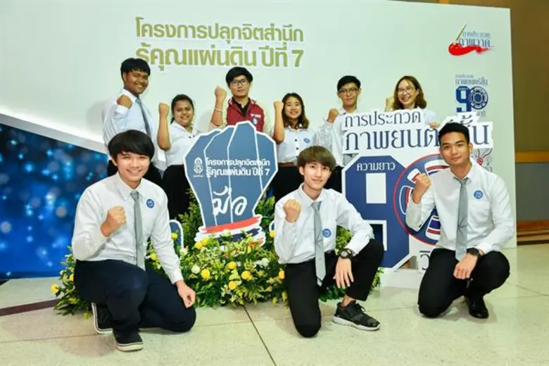 ร่วมถ่ายทอด “ศาสตร์พระราชาสู่การพัฒนาอย่างยั่งยืน”ผ่านงานประกวด ภาพวาด ภาพยนตร์สั้น และโมเดลศาสตร์พระราชา