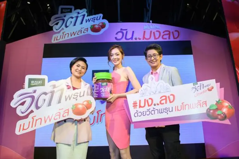 แบรนด์ ซันโทรี่ ดันน้องใหม่ “แบรนด์วีต้าพรุน-เมโทพลัส” พรุนสกัดเข้มข้น ผสมมะเขือเทศสกัด ให้ผู้หญิงทุกคน มั่นใจได้ทุกวัน ตอบโจทย์สาวยุคใหม่ที่สนใจดูแลรูปร่างและผิวพรรณในแบบธรรมชาติไปพร้อม ๆ กัน