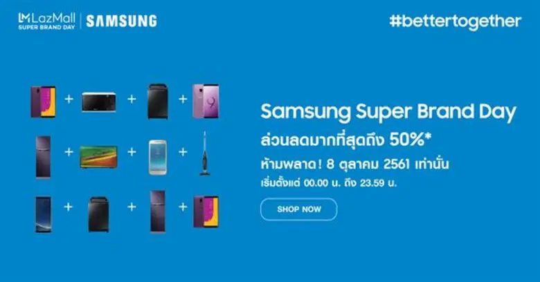 ซัมซุงจับมือลาซาด้า เปิดตัว ซัมซุง x ลาซา...