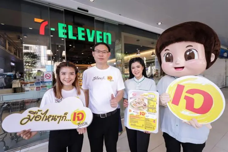 “เซเว่น อีเลฟเว่น” เอาใจคนรักสุขภาพคัดสรรอาหารเกือบ 300 เมนูเอาใจคนกินเจ