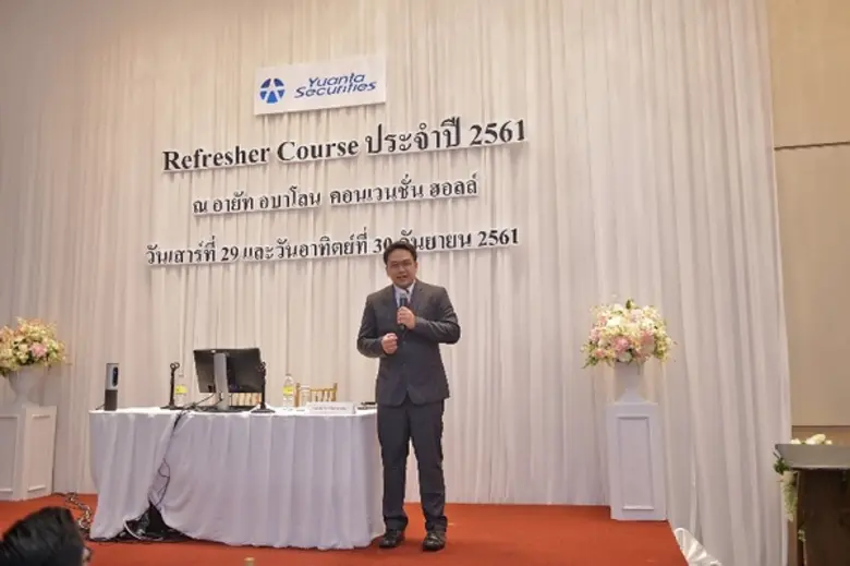 บริษัทหลักทรัพย์หยวนต้า (ประเทศไทย) จำกัด...