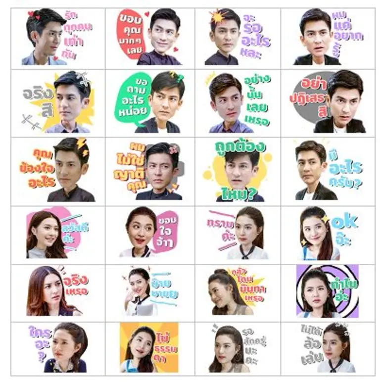 ช่อง 3 ชวนคุณมาแชทสไตล์อากฤตย์ และสาวนัทธ...