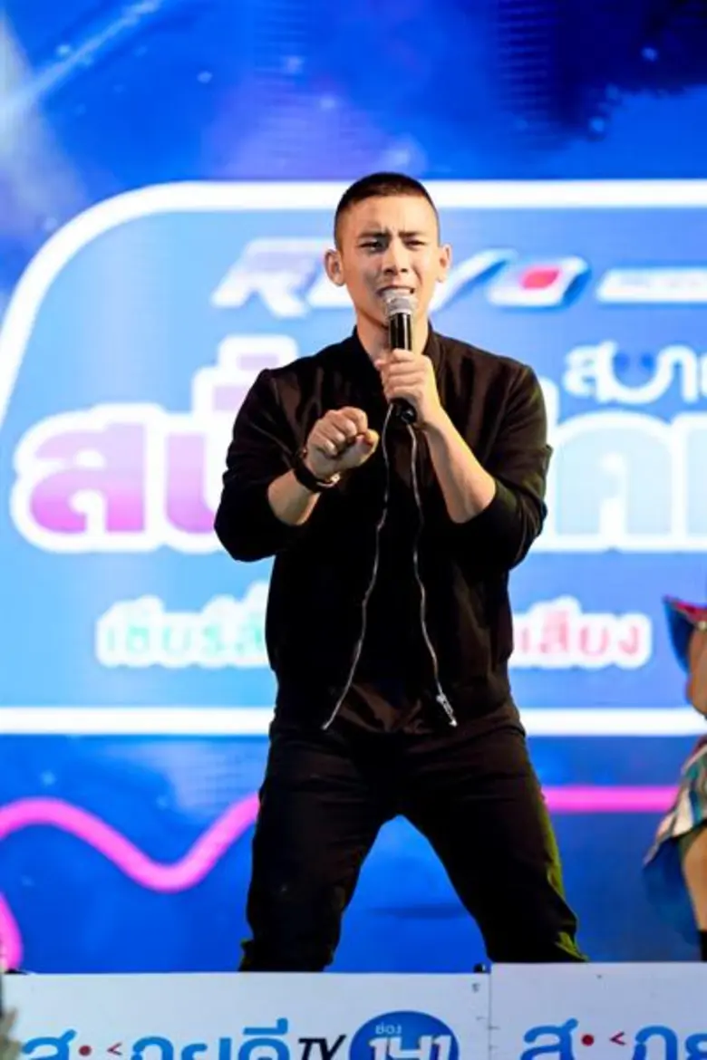 ใบเตย อาร์สยาม ลั่น! ขอเต้นยันลูกบวช ในคอนเสิร์ต สบายดีทีวี สนั่นนิคม จ.ระยอง