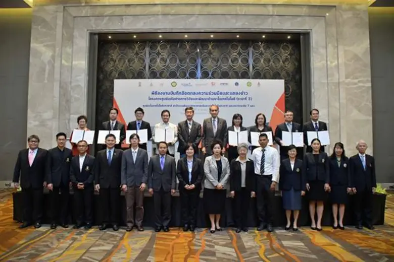 นาโนเทค-สวทช. จับมือ 7 มหาวิทยาลัย  ลงนาม MOU ต่อยอดโครงการศูนย์เครือข่ายการวิจัยและพัฒนาด้านนาโนเทคโนโลยีของประเทศ