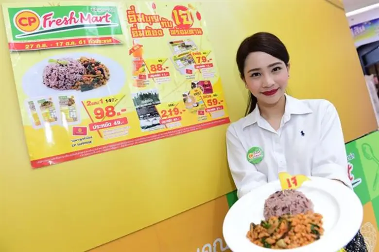 บริษัท เจริญโภคภัณฑ์อาหาร จำกัด (มหาชน) ห...