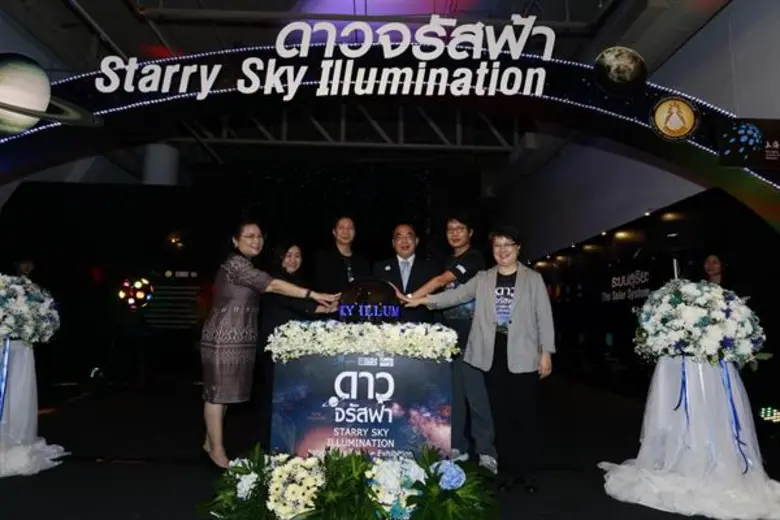 องค์การพิพิธภัณฑ์วิทยาศาสตร์แห่งชาติ ร่วม...