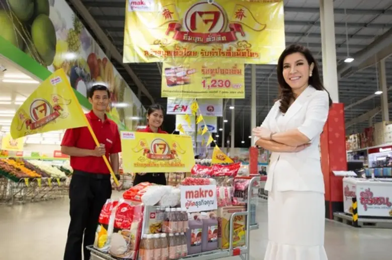 แม็คโคร ขนทัพสินค้าอุปโภคบริโภค ลดราคาพิเ...