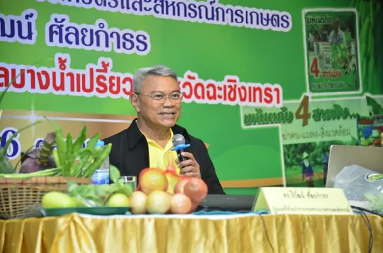 นายวิวัฒน์ ศัลยกำธร รัฐมนตรีช่วยว่าการกระ...