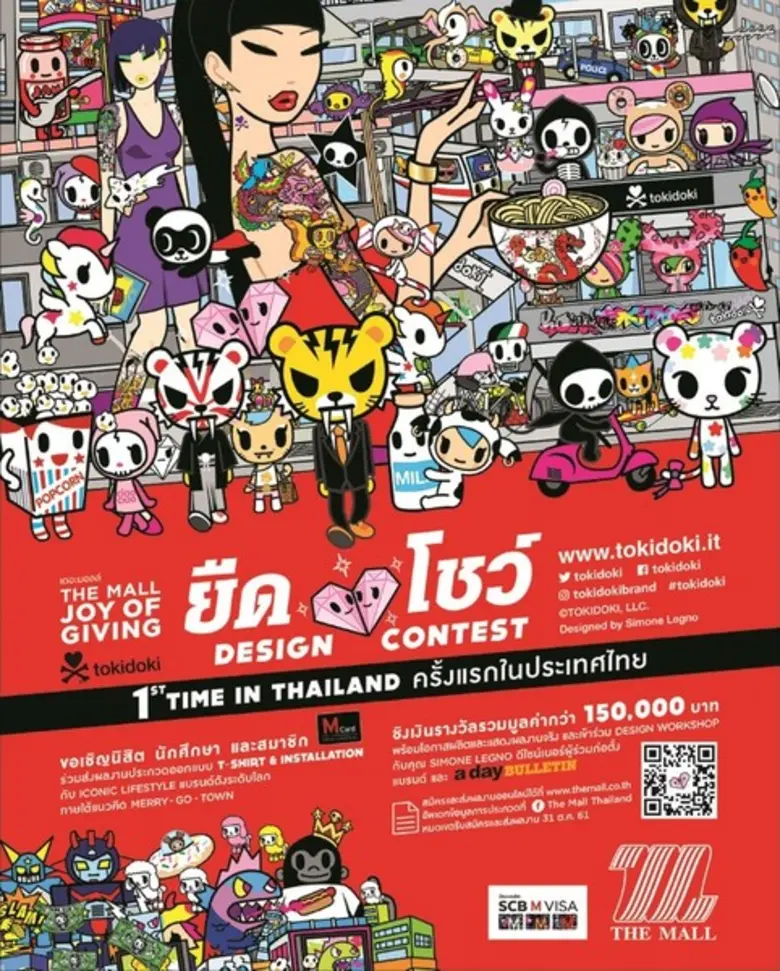 เดอะมอลล์ ชวนน้องๆ นักศึกษาและสมาชิก M CA...