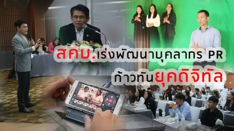 สำนักงานคณะกรรมการคุ้มครองผู้บริโภค (สคบ....