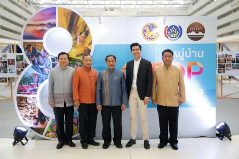 กรมการพัฒนาชุมชน มอบรางวัลผู้ชนะการประกวดภาพถ่ายหมู่บ้าน OTOP เพื่อการท่องเที่ยว