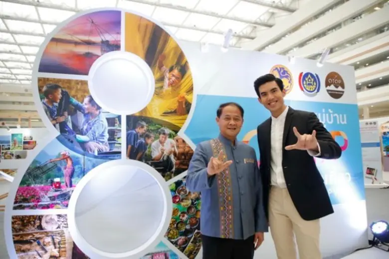 กรมการพัฒนาชุมชน มอบรางวัลผู้ชนะการประกวดภาพถ่ายหมู่บ้าน OTOP เพื่อการท่องเที่ยว