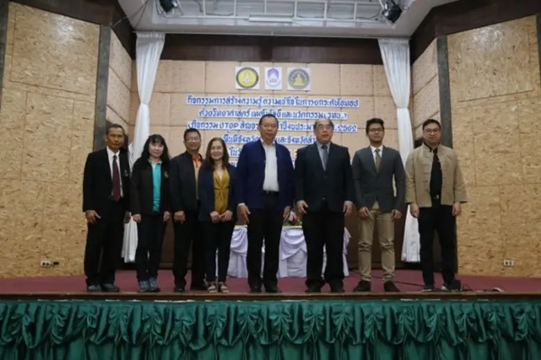 ดร.ปฐม สวรรค์ปัญญาเลิศ รองปลัดกระทรวงวิทย...