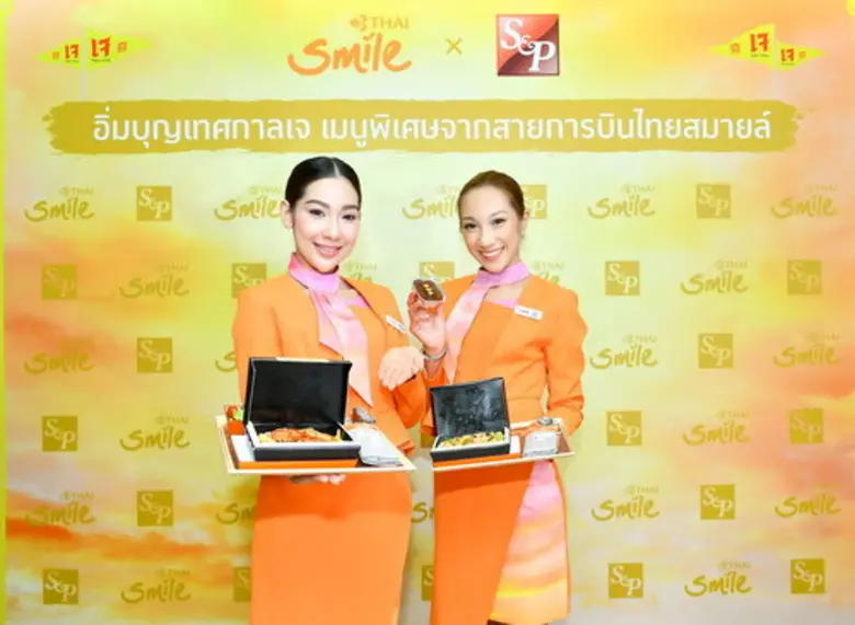 สายการบินไทยสมายล์ ขอร่วมเป็นส่วนหนึ่งในเ...