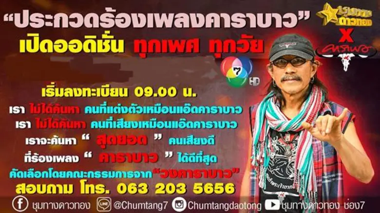 ช่อง 7HD ปรับผังอีกระลอกรับปลายปี จัดทัพความบันเทิง-ละคร ลงจอ ชิงคนดู