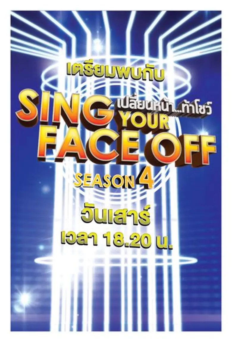 ช่อง 7HD ปรับผังอีกระลอกรับปลายปี จัดทัพความบันเทิง-ละคร ลงจอ ชิงคนดู