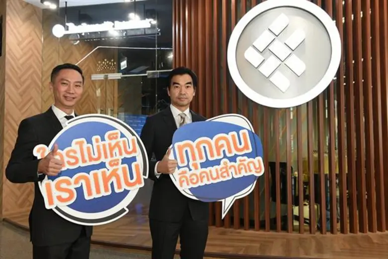 ธนาคารไทยเครดิต เพื่อรายย่อย จำกัด (มหาชน...