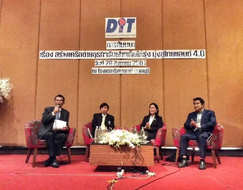 ผู้ช่วยศาสตราจารย์ ดร.อนุพงศ์ อวิรุทธา หั...