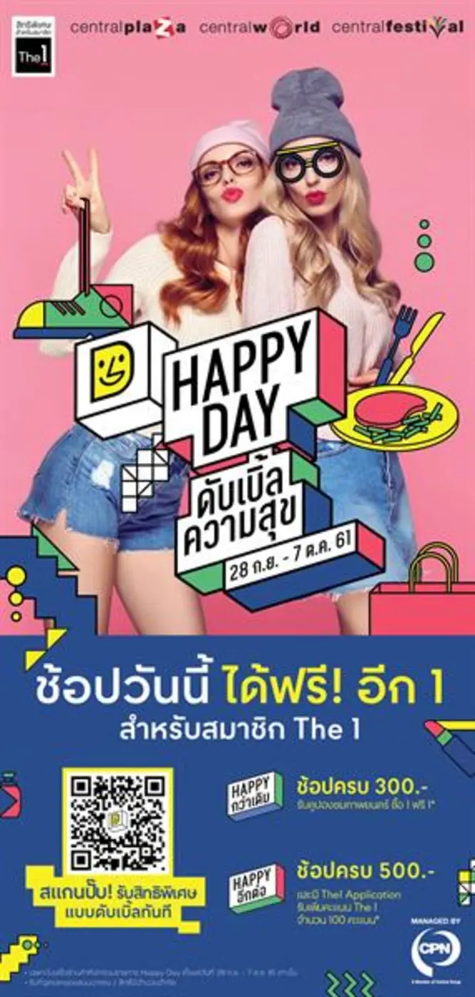 บริษัท เซ็นทรัลพัฒนา จำกัด (มหาชน) หรือ C...