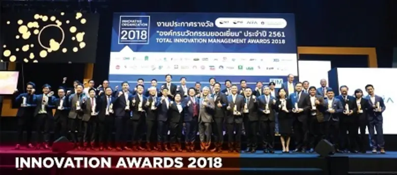 เบตเตอร์ โชว์ศักยภาพคว้า “องค์กรนวัตกรรมยอดเยี่ยม” INNOVATION THAILAND EXPO 2018	