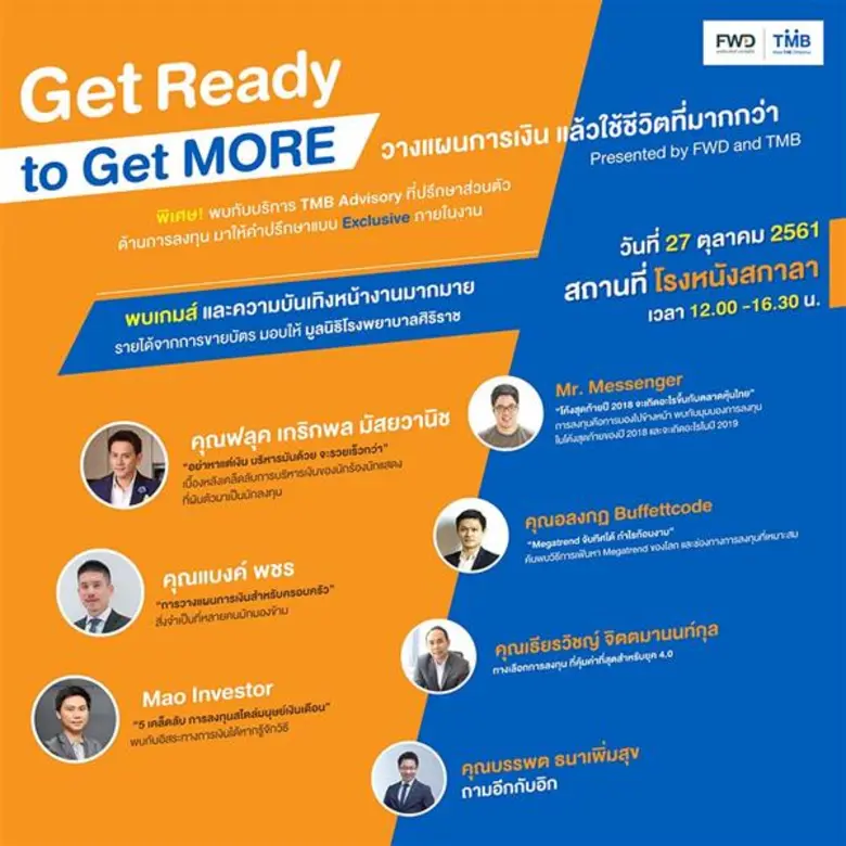 บริษัท เอฟดับบลิวดี ประกันชีวิต จำกัด (มห...