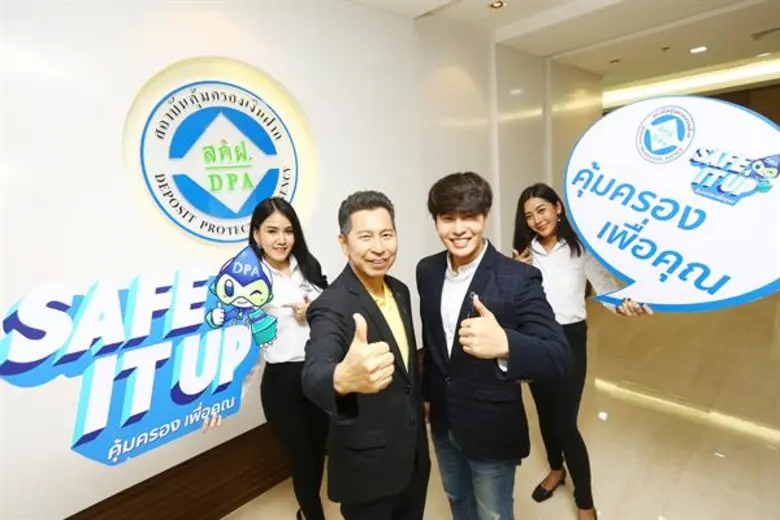 สถาบันคุ้มครองเงินฝาก (สคฝ.) หรือ DPA โดย...